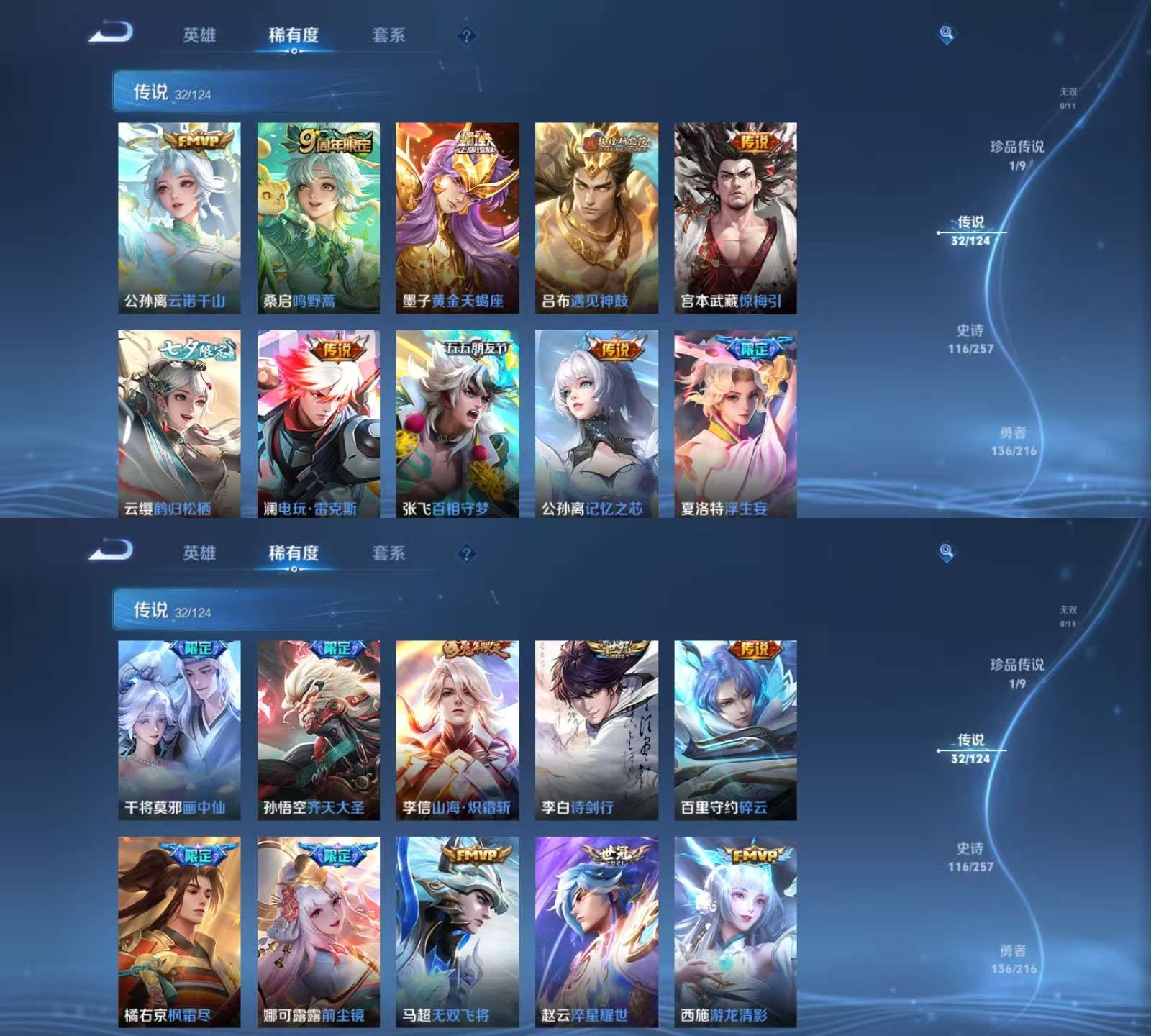 WZKM3234432王者荣耀账号详情图4