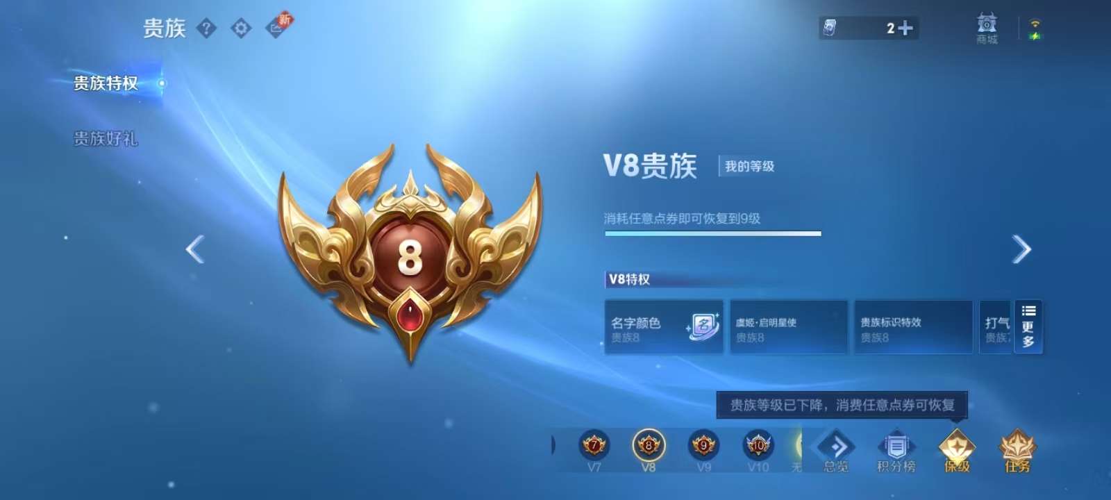 WZKM3234432王者荣耀账号详情图9