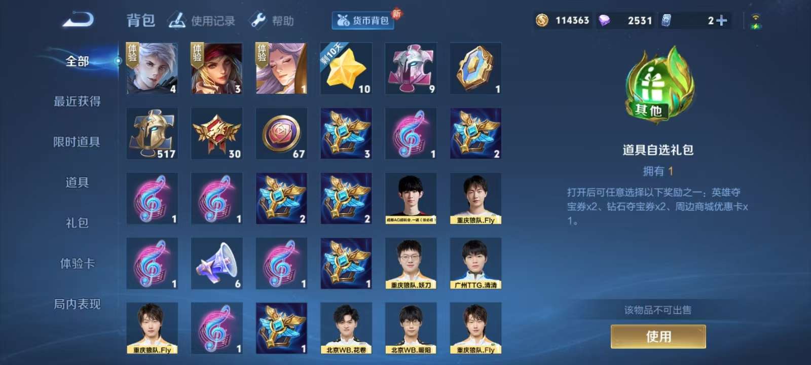 WZKM3234432王者荣耀账号详情图11