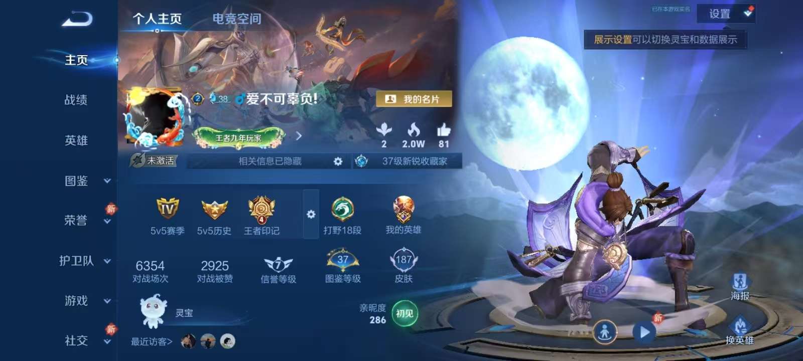 王者荣耀账号安卓QQV6 1传说 43史诗 187皮肤 122英雄 至尊宝,幻光神枪,冰锋战神,李小龙,梁祝,高山流水,猪悟能,五谷丰年,山海·玄木吟,末日机甲-吕布,偶像歌手,苍穹之光,逐浪之夏,乱世虎臣,黄金分割率,