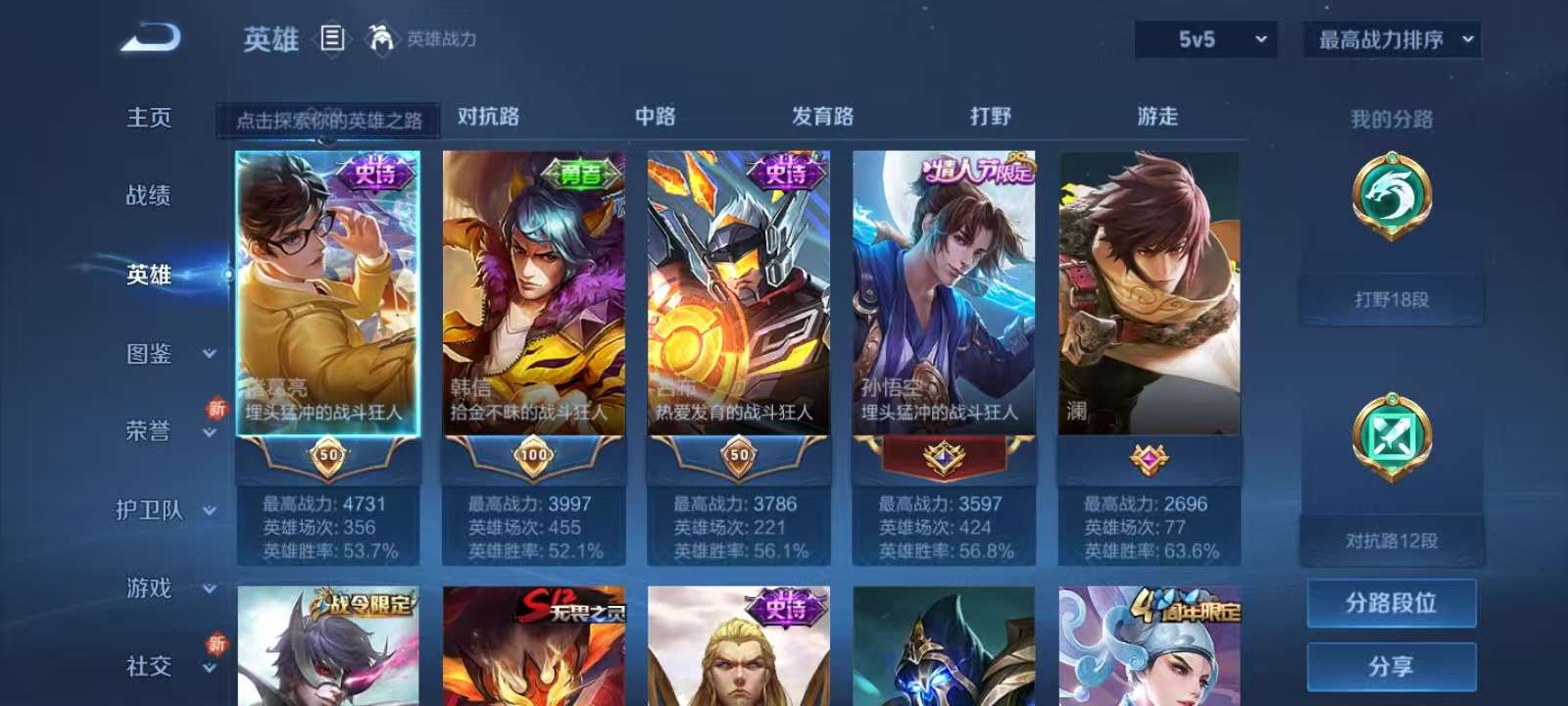 WZKM3234507王者荣耀账号详情图3 WZKM3234507王者荣耀账号详情图3