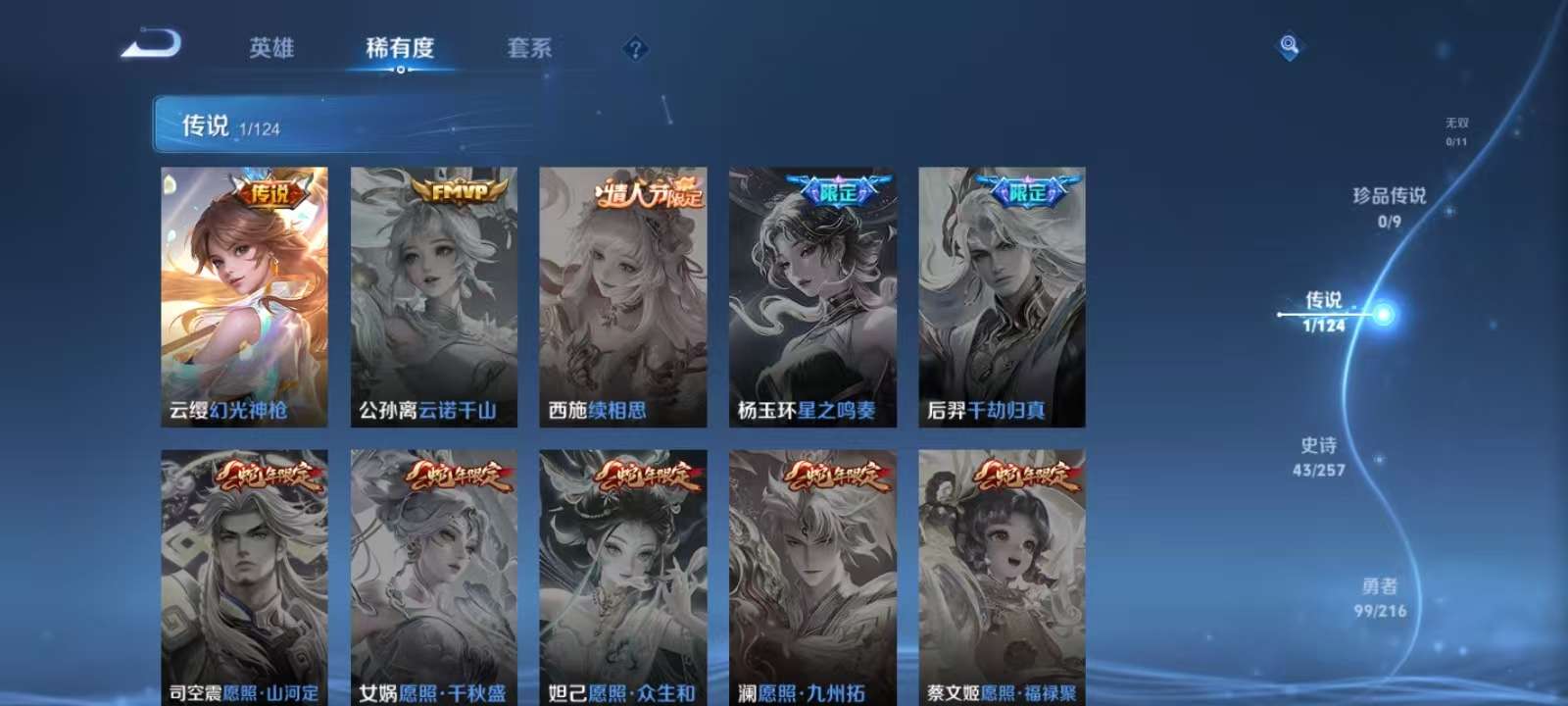 WZKM3234507王者荣耀账号详情图4 WZKM3234507王者荣耀账号详情图4