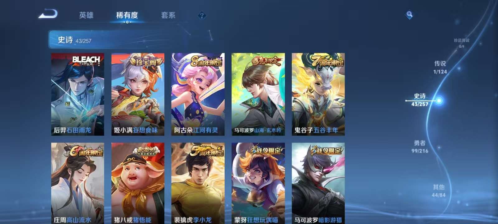 WZKM3234507王者荣耀账号详情图5 WZKM3234507王者荣耀账号详情图5