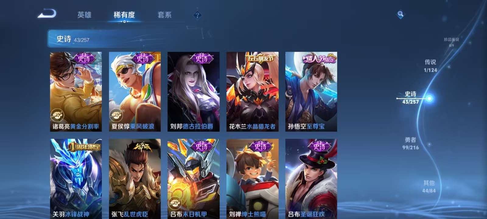 WZKM3234507王者荣耀账号详情图6 WZKM3234507王者荣耀账号详情图6