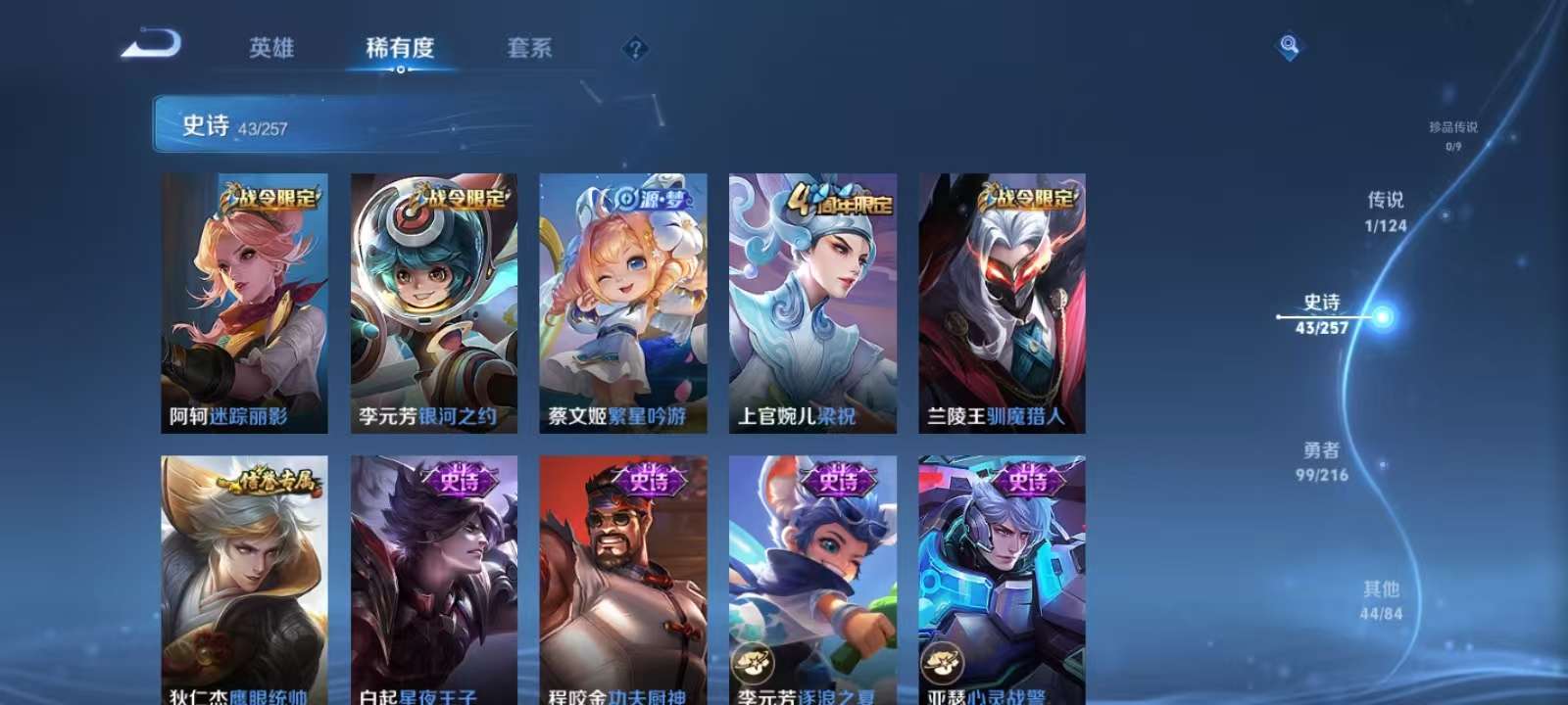 WZKM3234507王者荣耀账号详情图7 WZKM3234507王者荣耀账号详情图7