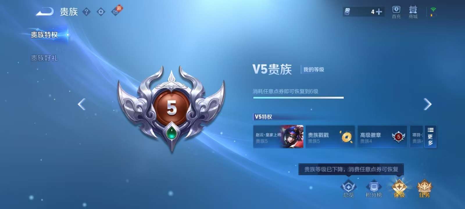 WZKM3234507王者荣耀账号详情图8 WZKM3234507王者荣耀账号详情图8