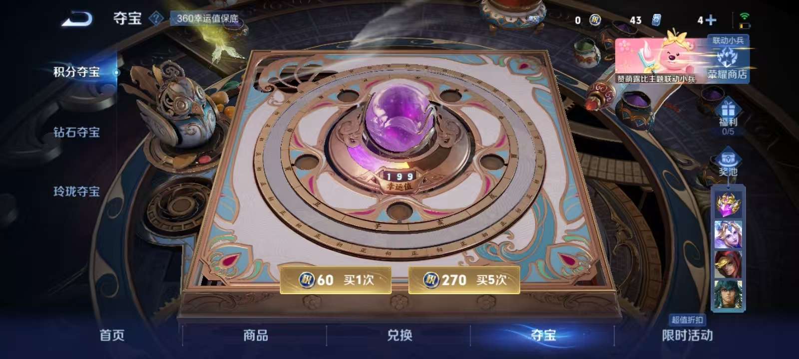 WZKM3234507王者荣耀账号详情图9 WZKM3234507王者荣耀账号详情图9