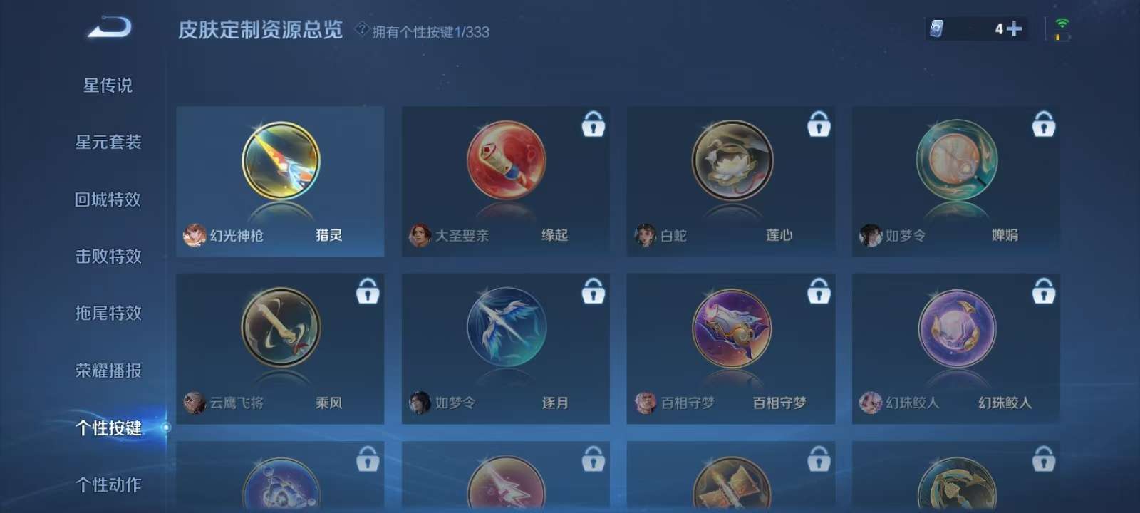 WZKM3234507王者荣耀账号详情图10 WZKM3234507王者荣耀账号详情图10
