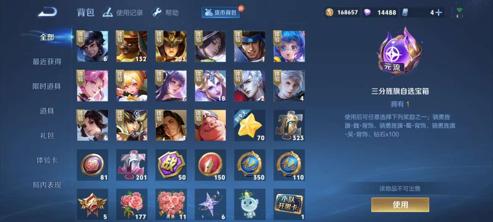 WZKM3234507王者荣耀账号详情图11 WZKM3234507王者荣耀账号详情图11