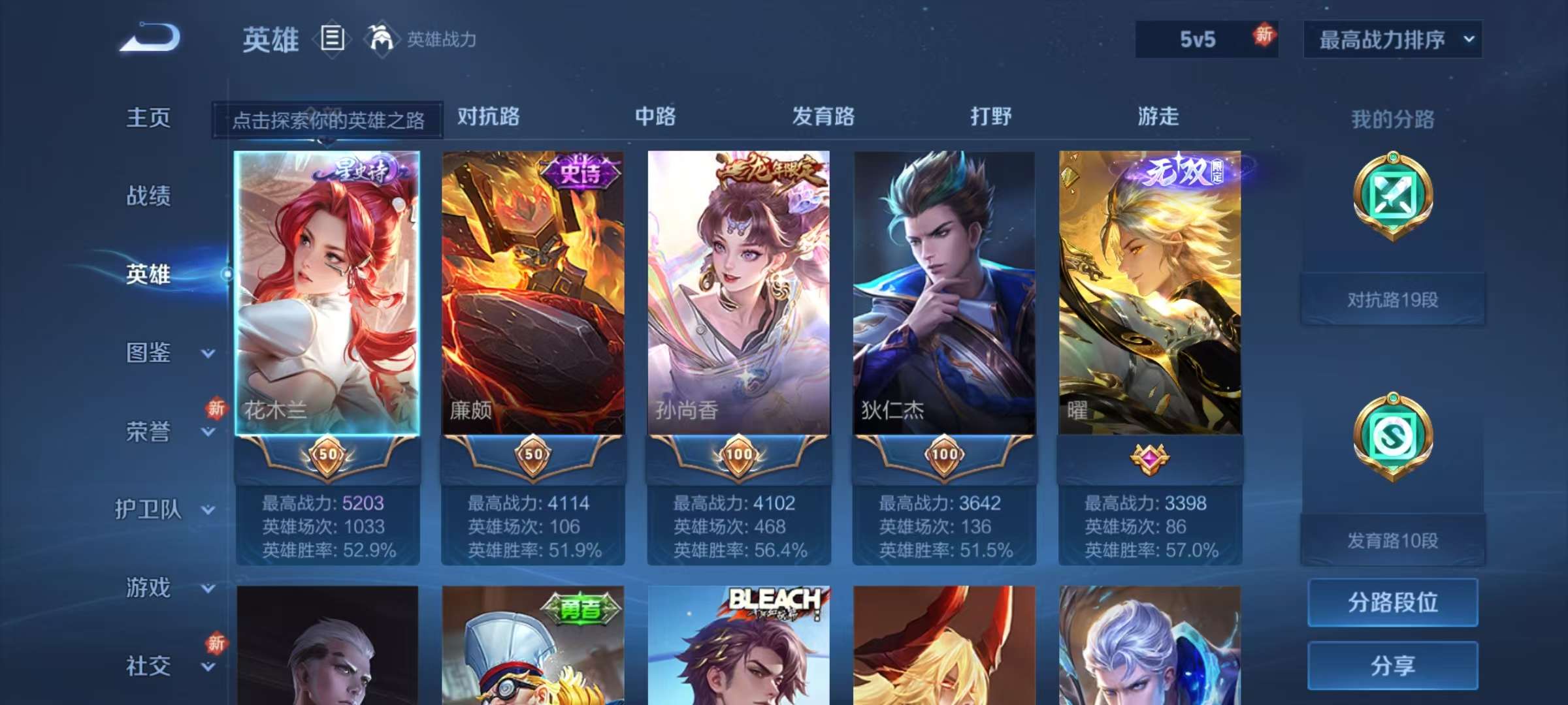 WZKM3234517王者荣耀账号详情图2