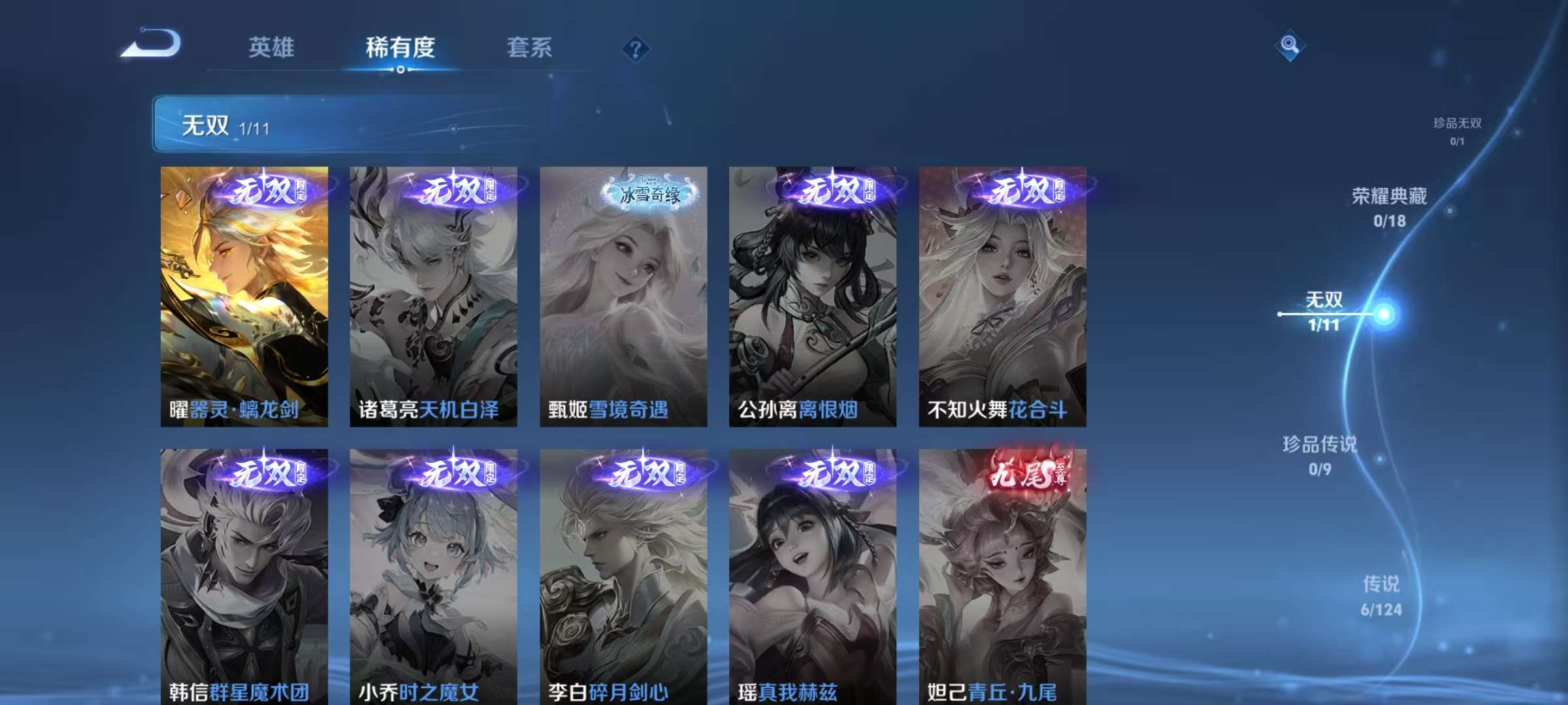 WZKM3234517王者荣耀账号详情图4