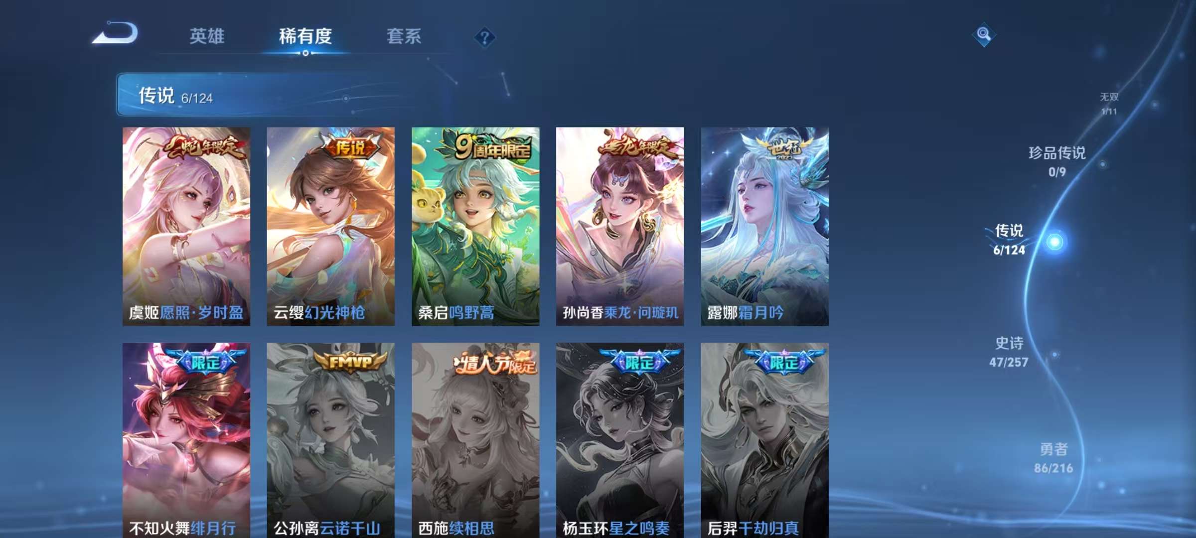 WZKM3234517王者荣耀账号详情图5
