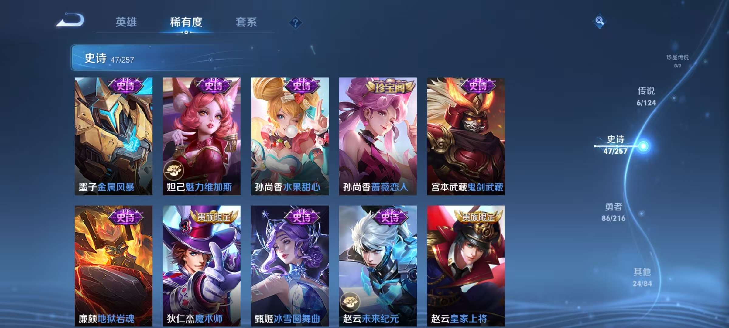 WZKM3234517王者荣耀账号详情图7
