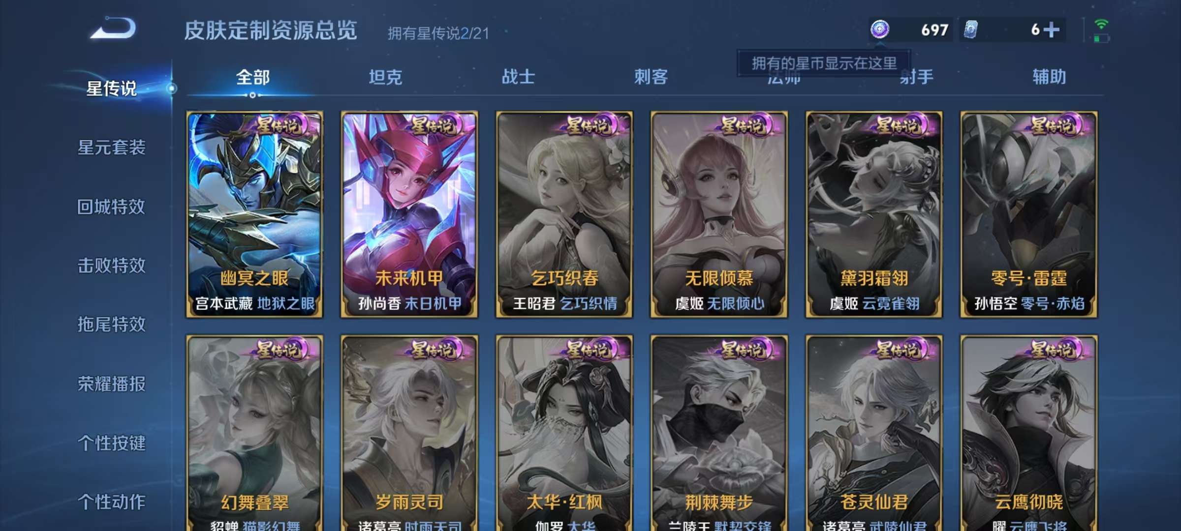 WZKM3234517王者荣耀账号详情图8