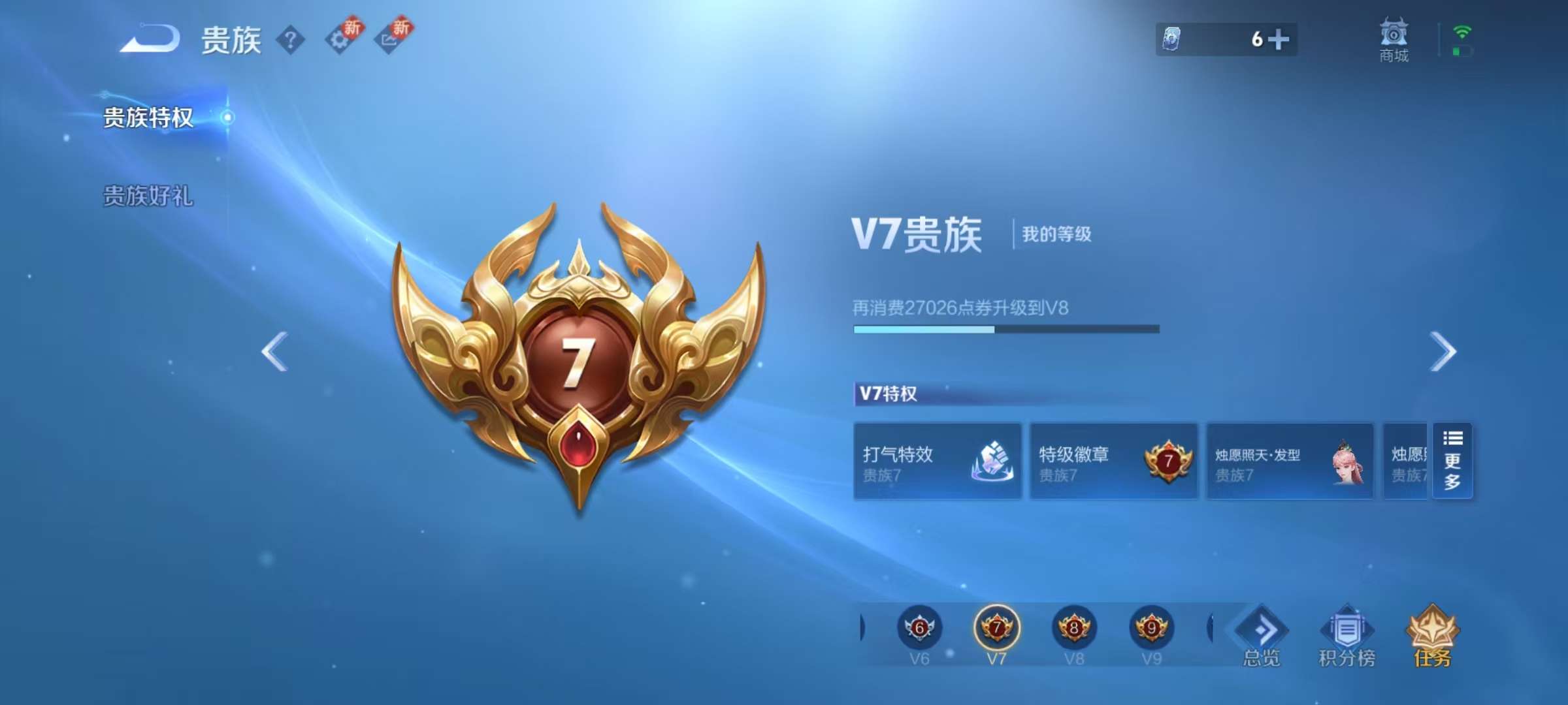 WZKM3234517王者荣耀账号详情图9