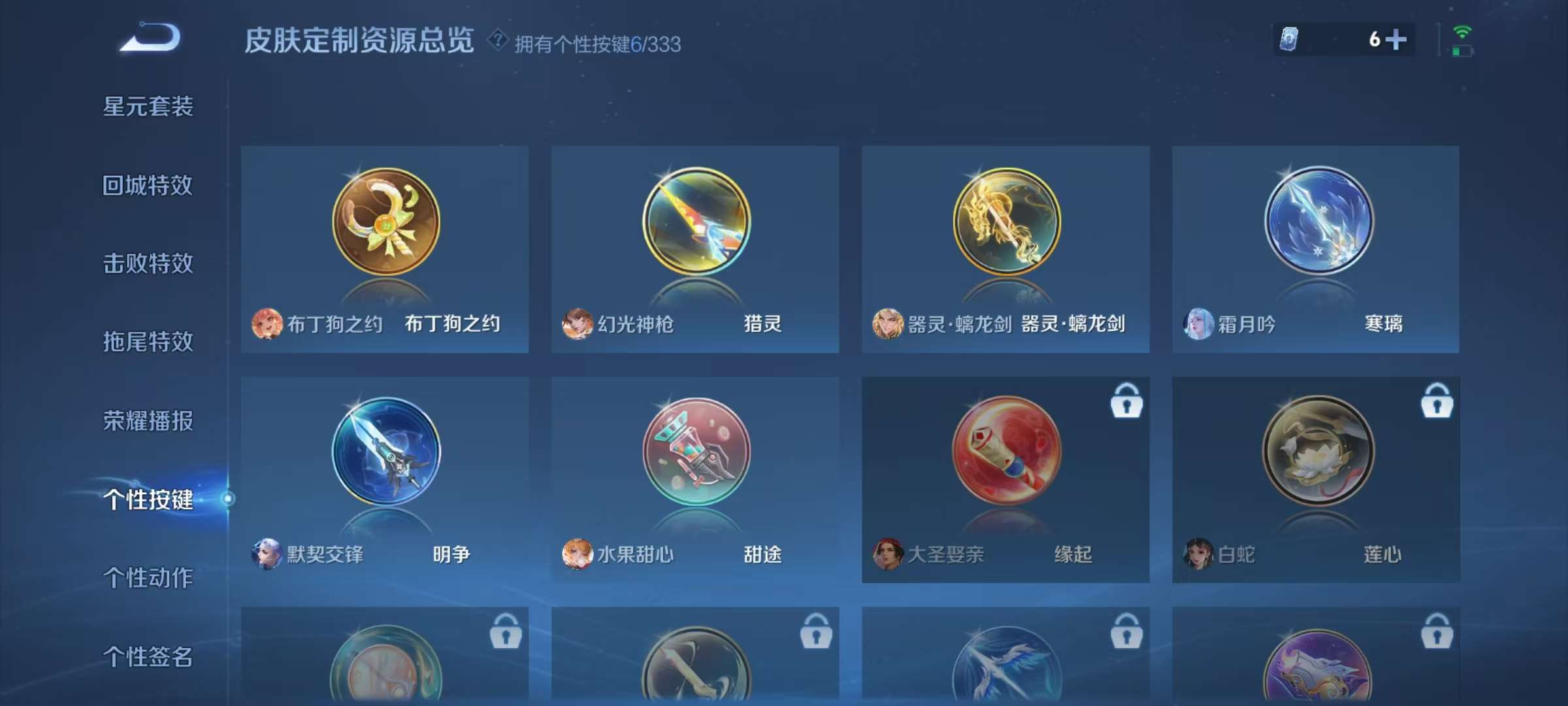 WZKM3234517王者荣耀账号详情图10