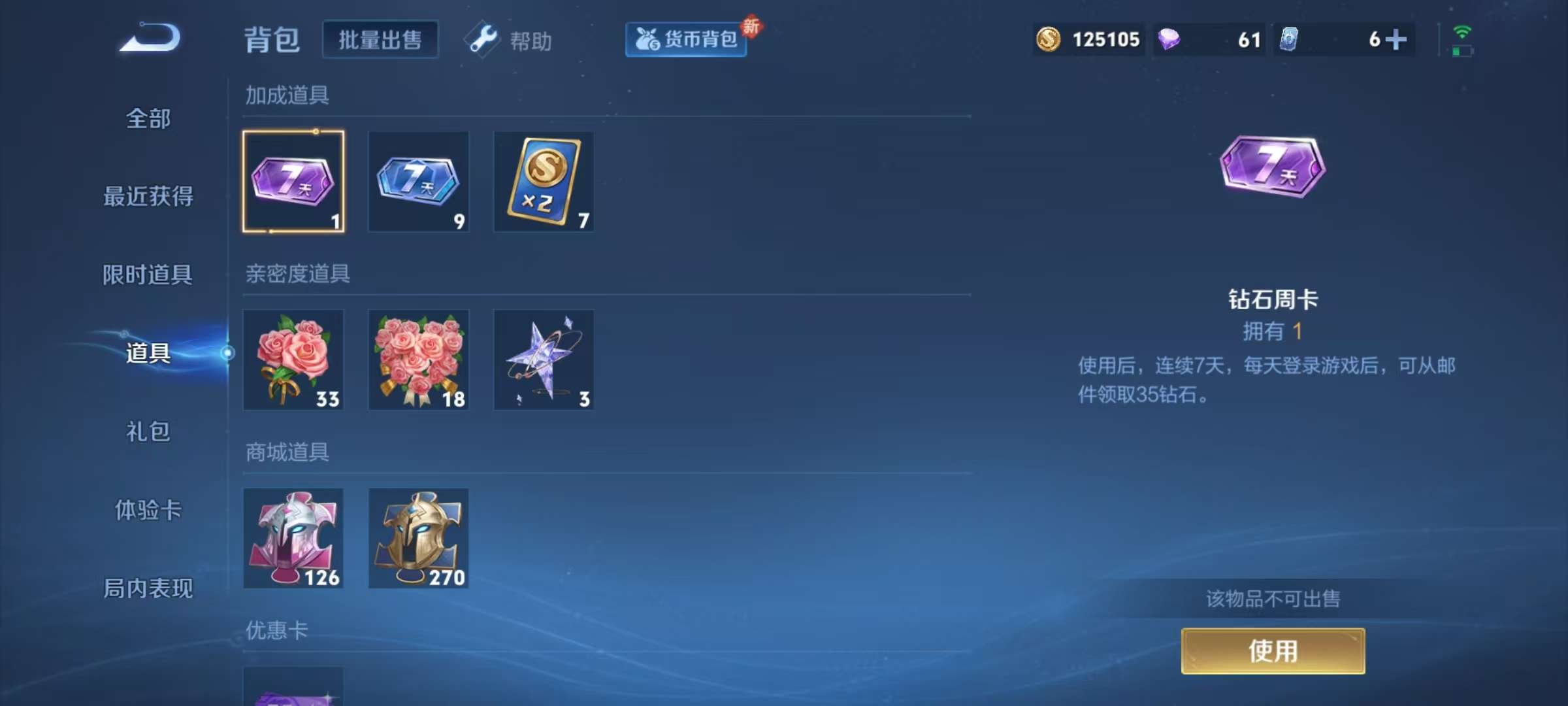 WZKM3234517王者荣耀账号详情图11