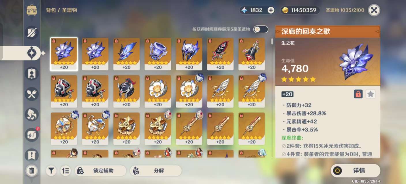 YSKM38547原神账号详情图5