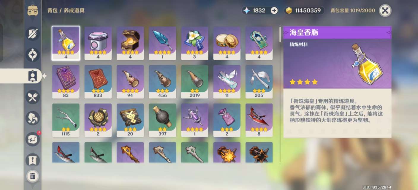 YSKM38547原神账号详情图6