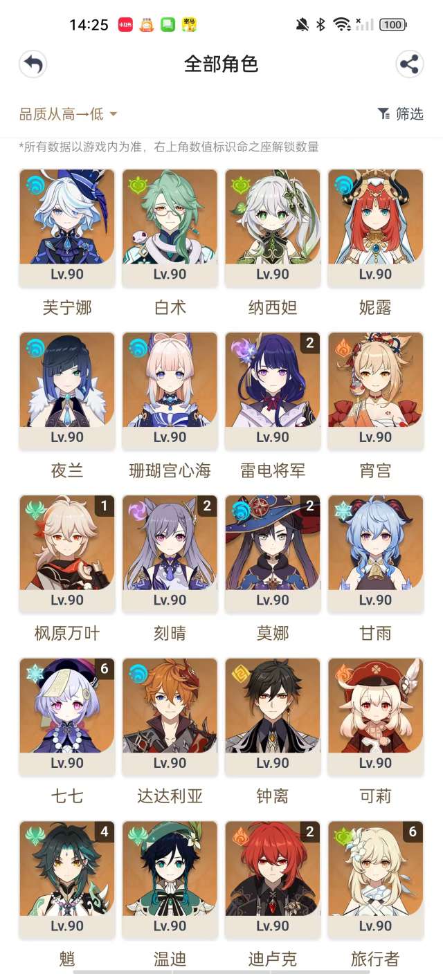 YSKM38547原神账号详情图9