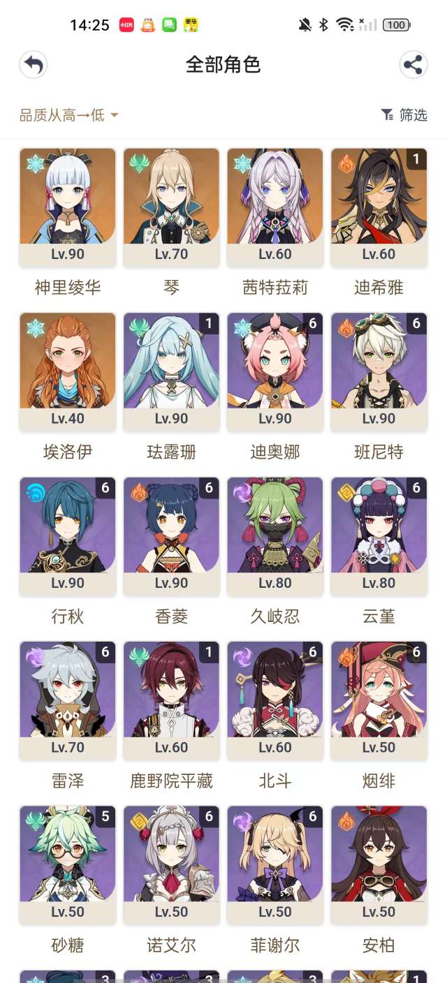 YSKM38547原神账号详情图10