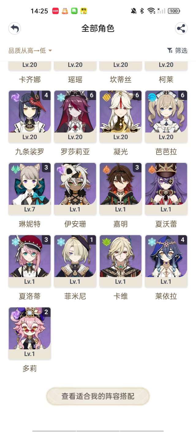 YSKM38547原神账号详情图12