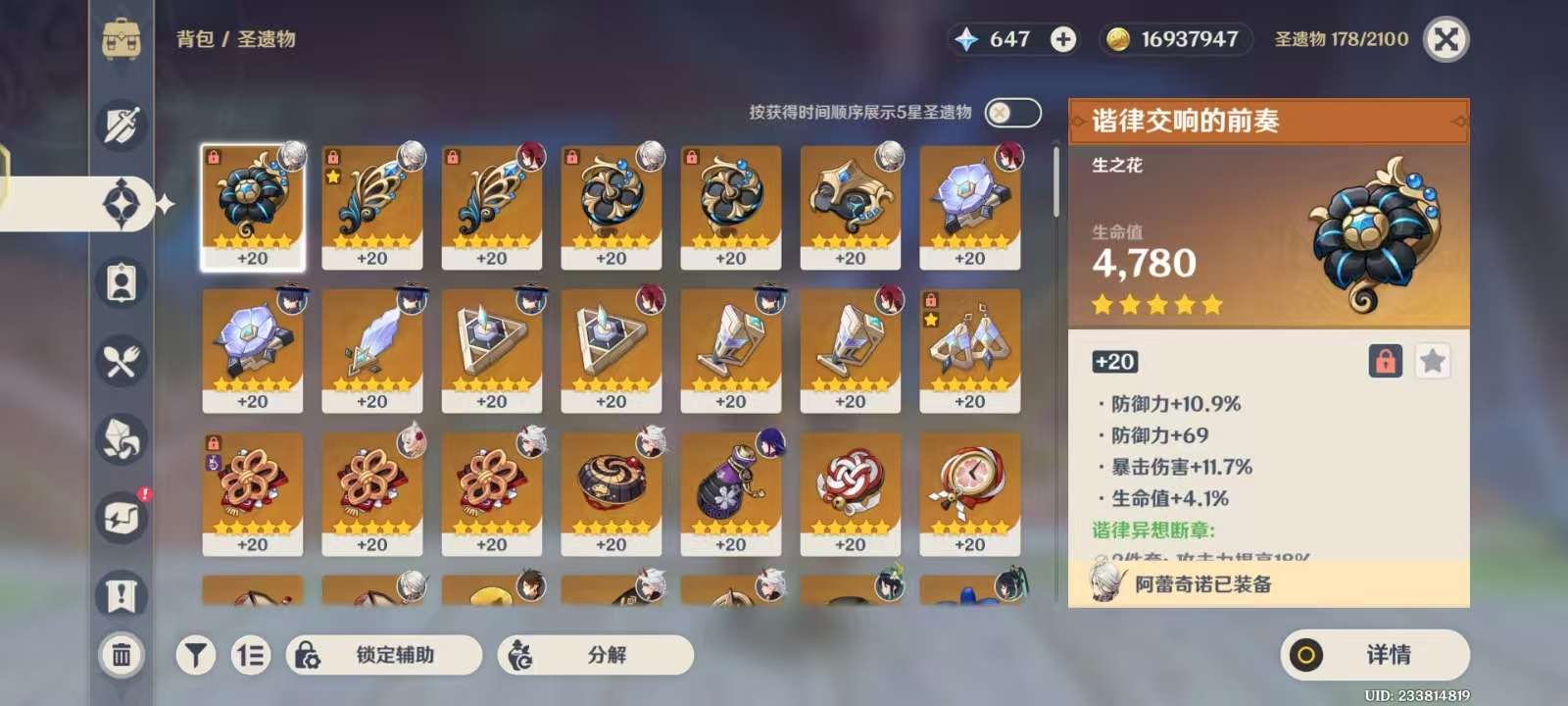 YSKM38548原神账号详情图5 YSKM38548原神账号详情图5