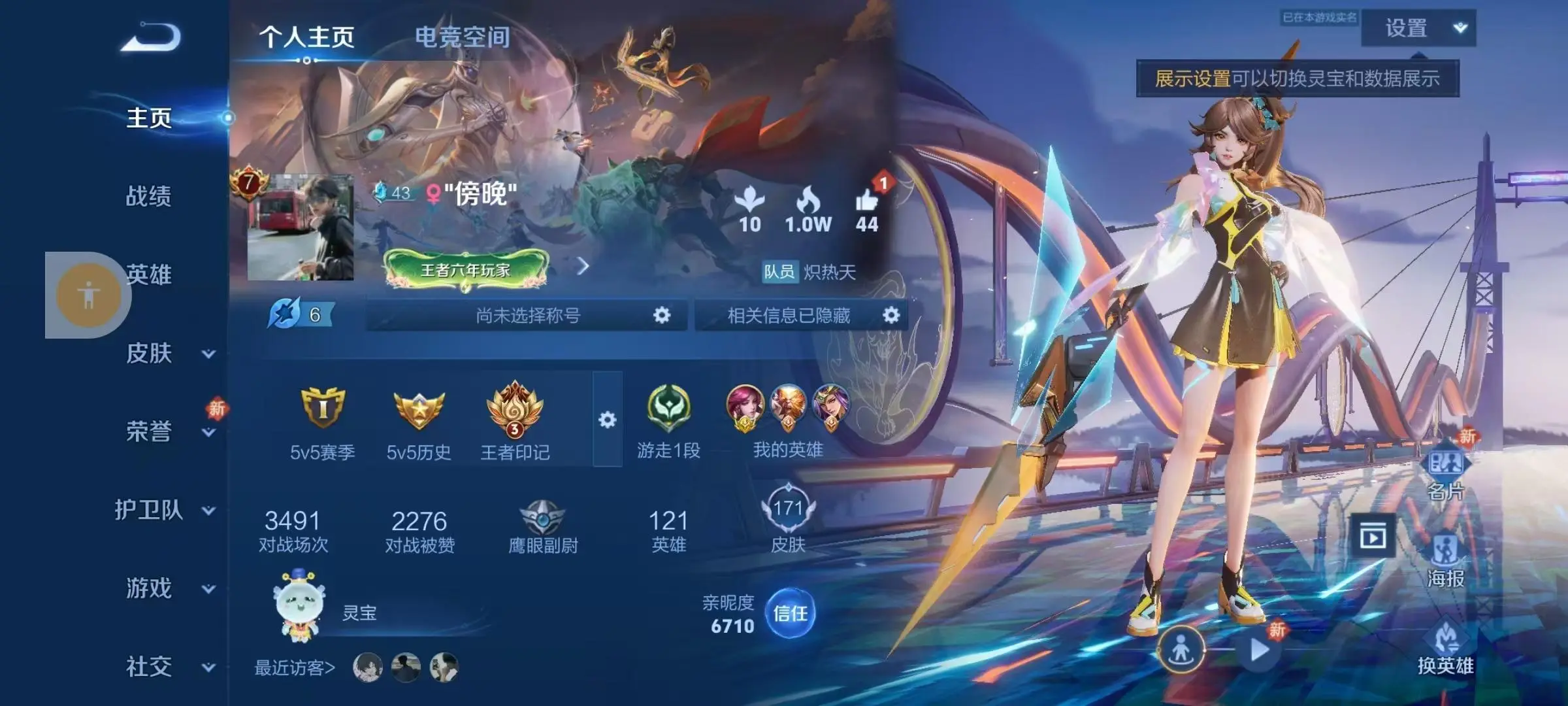 王者荣耀账号安卓QQV7 1典藏 7传说 55史诗 171皮肤 119英雄 【连体和平】1载具弑枪猎影云鹰飞将,仲夏夜之梦,时之恋人-刘备,淬星耀世,乘龙·铭钟鼎,幻光神枪李小龙,引擎之心,孙行者,傲雪梅枪,五谷丰年,鸣