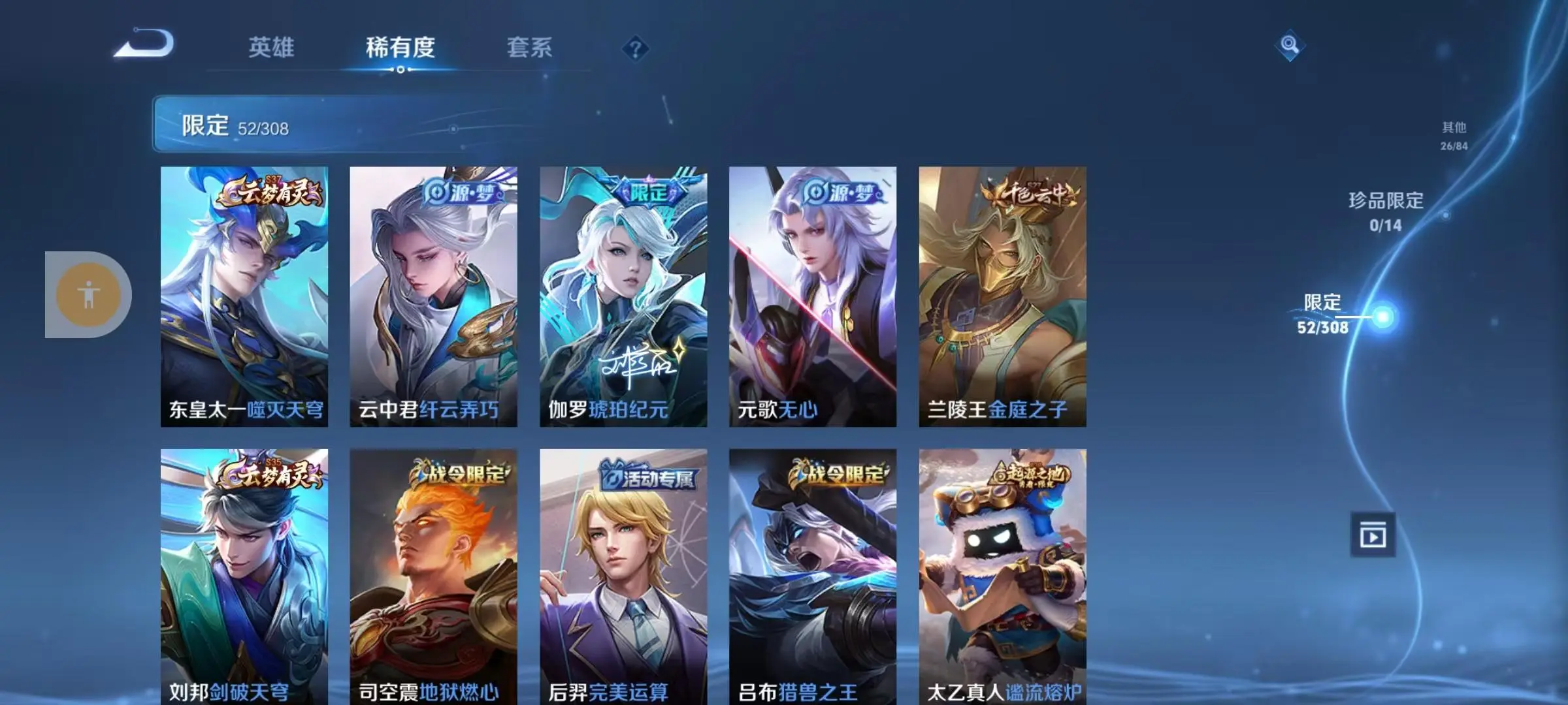 WZKM3234649王者荣耀账号详情图5 WZKM3234649王者荣耀账号详情图5