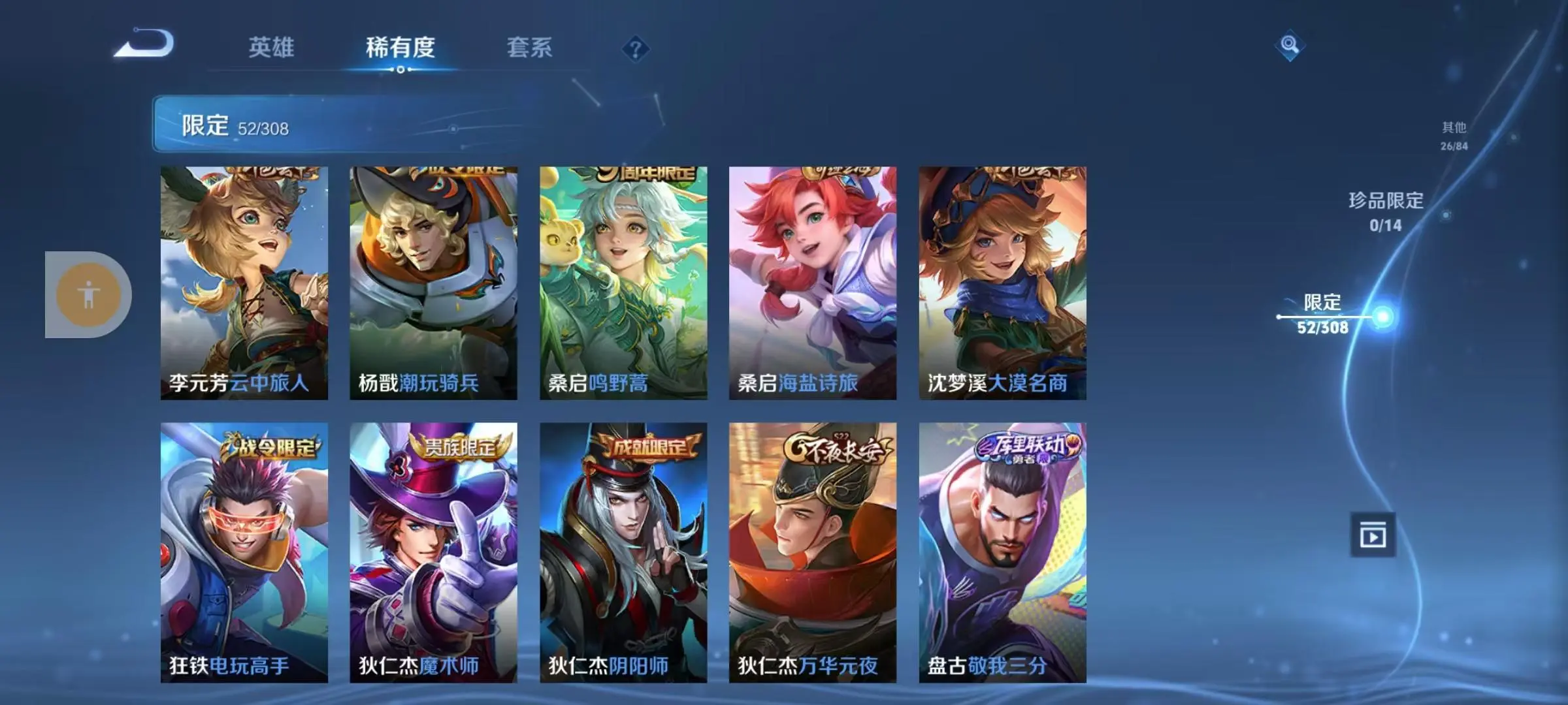 WZKM3234649王者荣耀账号详情图6 WZKM3234649王者荣耀账号详情图6