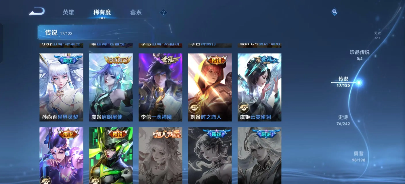 WZKM3234691王者荣耀账号详情图5