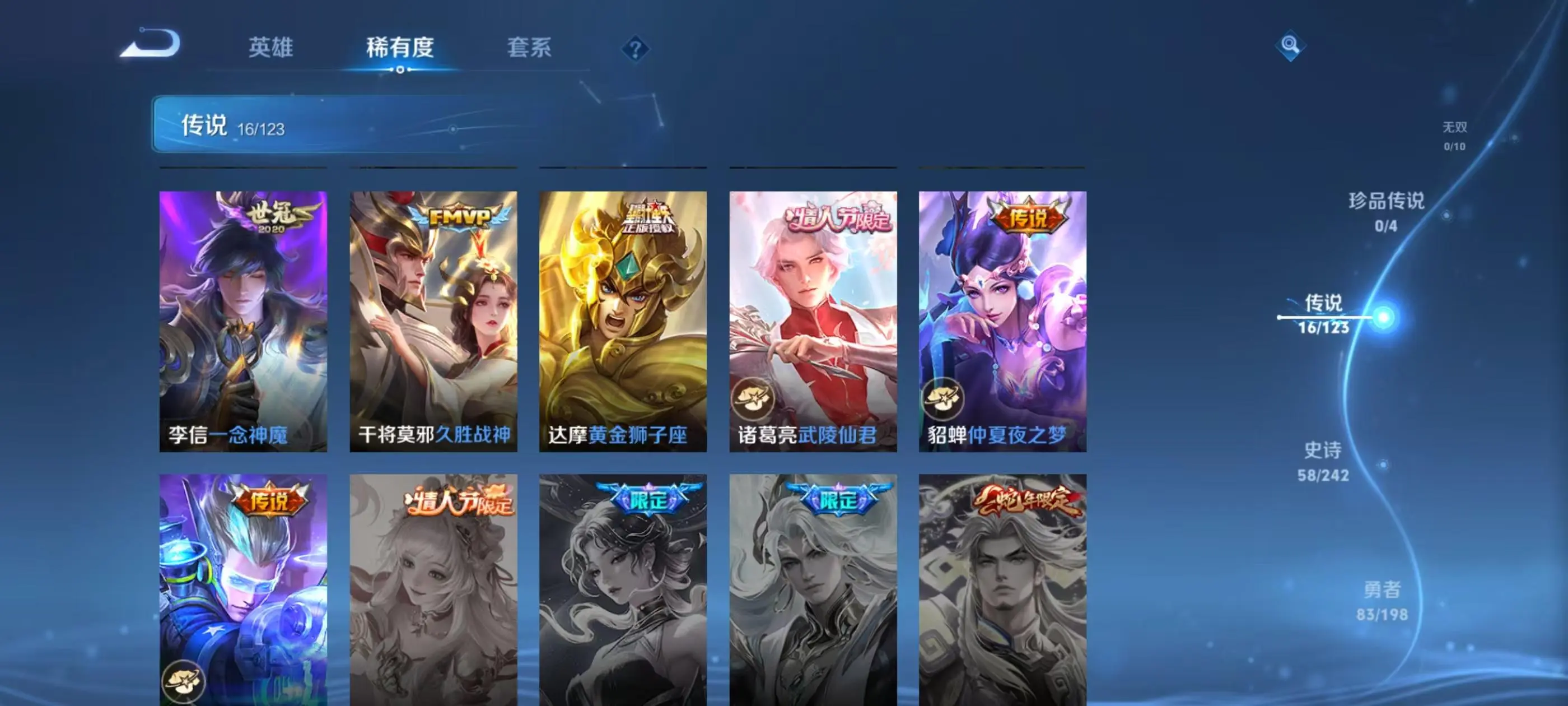 WZKM3234709王者荣耀账号详情图5