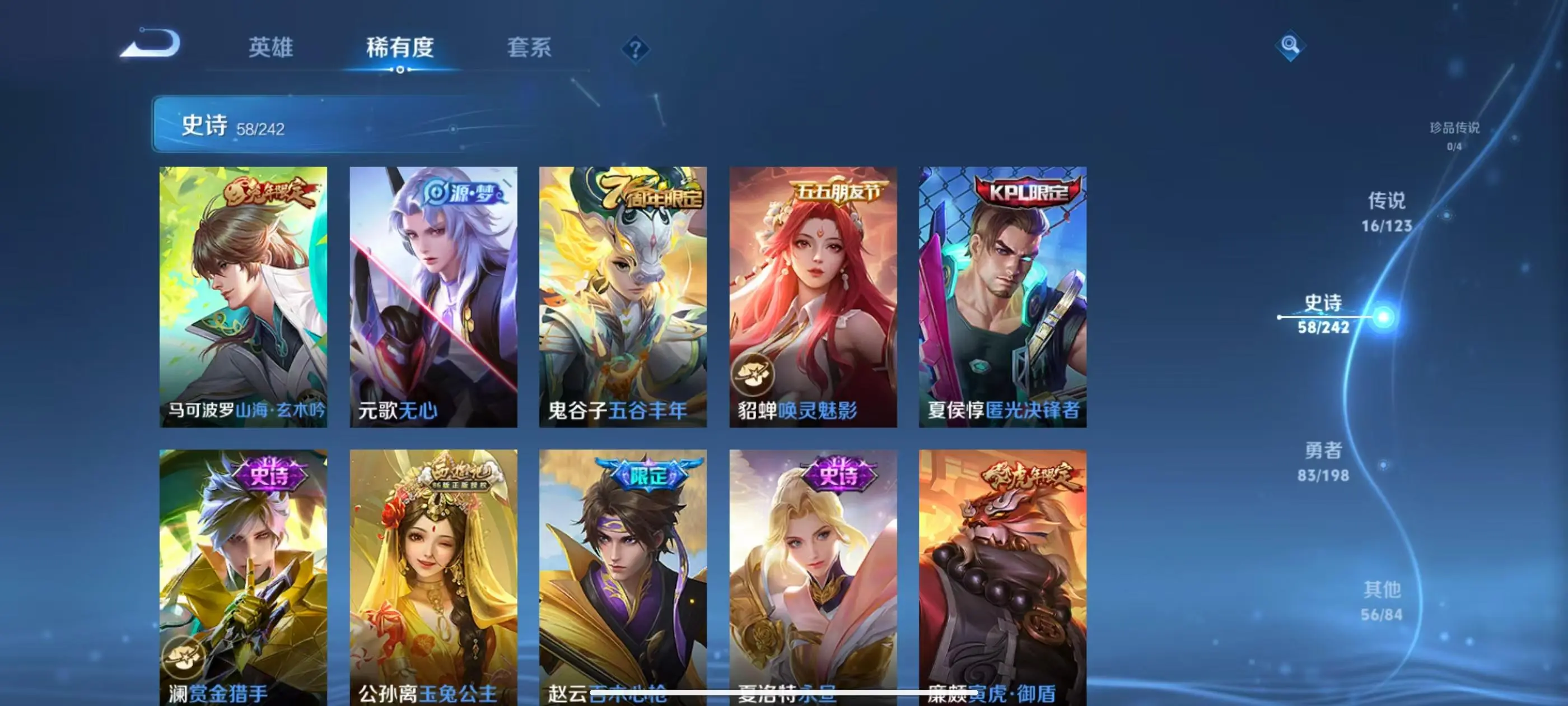 WZKM3234709王者荣耀账号详情图6