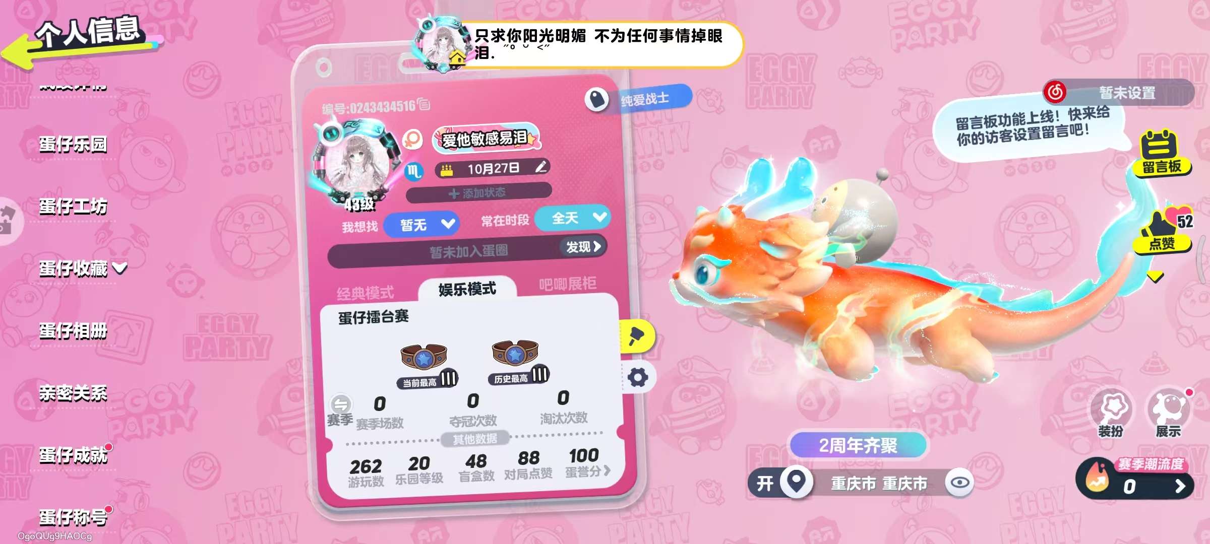 蛋仔派对账号安卓华为华为渠道服 1载具2至臻19典藏 圣翼天使-恋,圣翼天使-澄(限定),熊二,熊大,迪迦,仔仔熊,淘气丸子,松饼小红帽,饶舌诗人,仓鼠米仔,星云咩咩,刺猬绷绷,仙人掌丘丘,音乐家蕾利,沉眠的螺壶,小浮冰