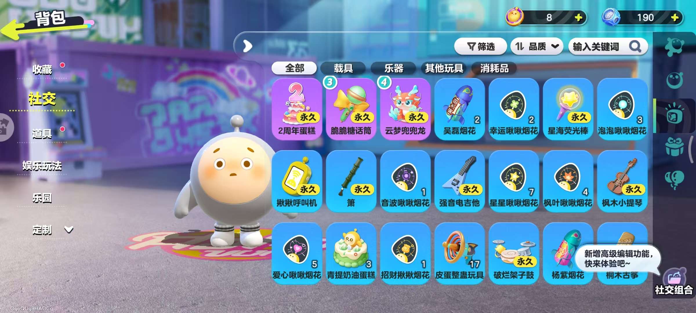 DZKM31048蛋仔派对账号详情图9 DZKM31048蛋仔派对账号详情图9