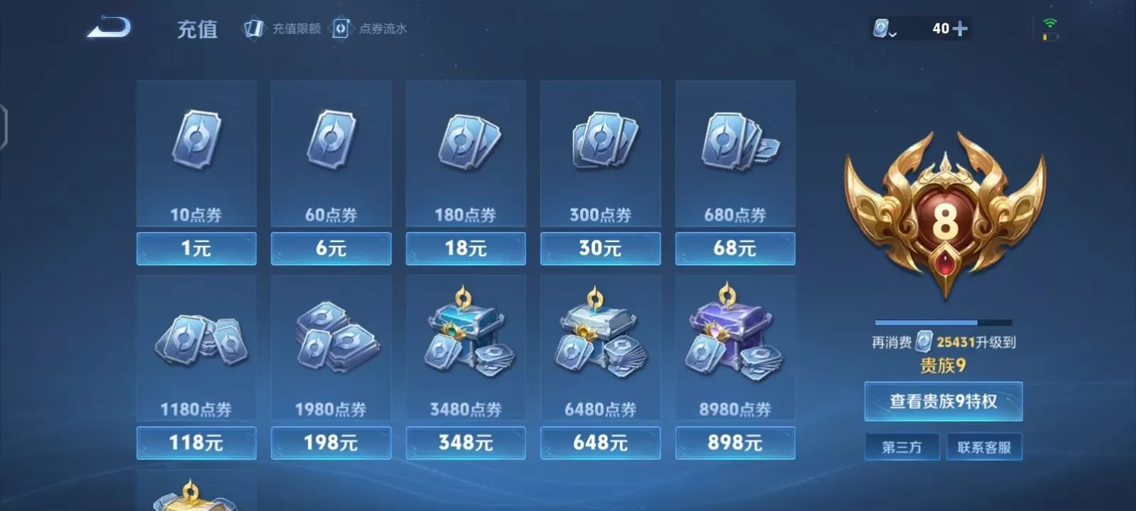 WZKM3235330王者荣耀账号详情图10