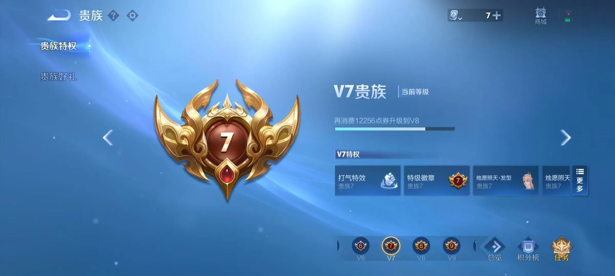 WZKM3235339王者荣耀账号详情图9 WZKM3235339王者荣耀账号详情图9