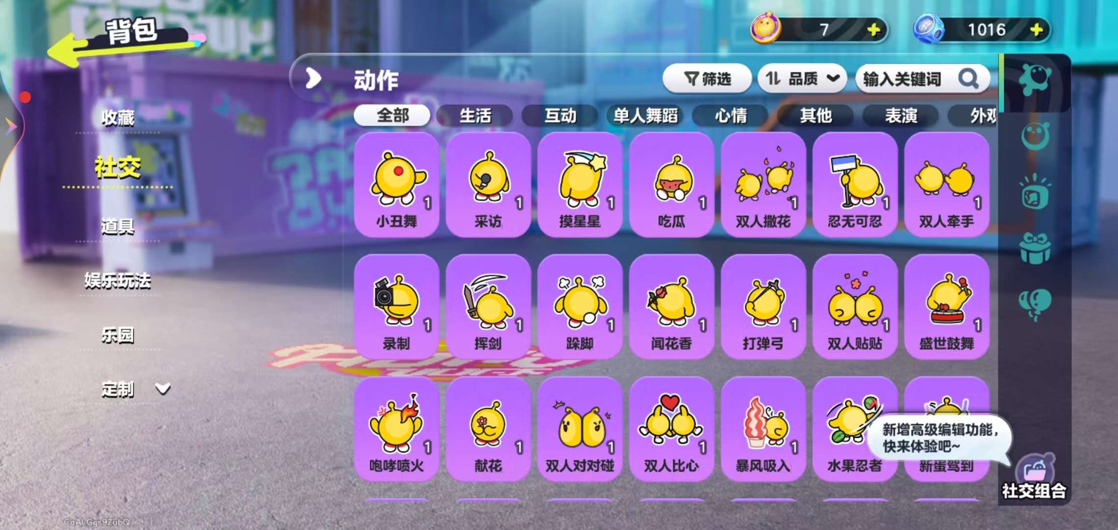 DZKM31052蛋仔派对账号详情图6 DZKM31052蛋仔派对账号详情图6