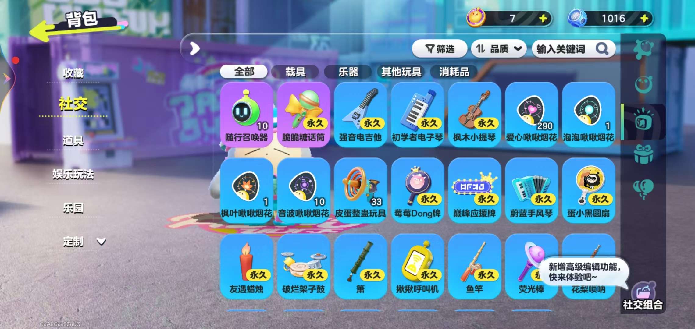 DZKM31052蛋仔派对账号详情图8 DZKM31052蛋仔派对账号详情图8