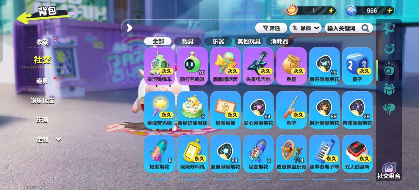 DZKM31053蛋仔派对账号详情图8 DZKM31053蛋仔派对账号详情图8