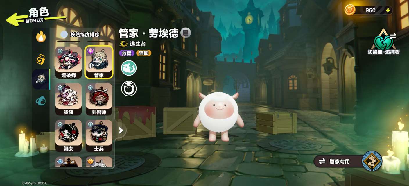 DZKM31053蛋仔派对账号详情图12 DZKM31053蛋仔派对账号详情图12