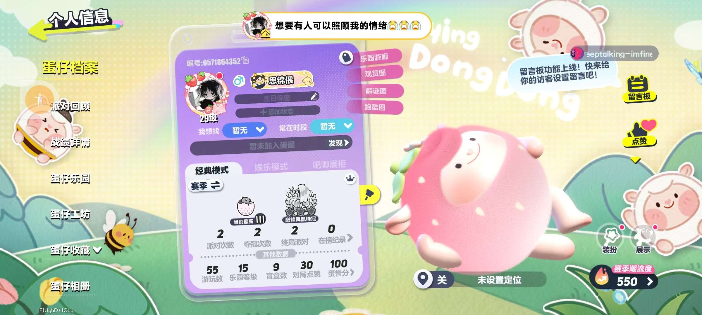 蛋仔派对账号安卓网易手机安卓官服 6典藏 DongDong,莓莓DongDong,淘气丸子,狸猫大力,沉眠的螺壶,小福袋添运三阶鸡蛋 | 热门装扮5 | 