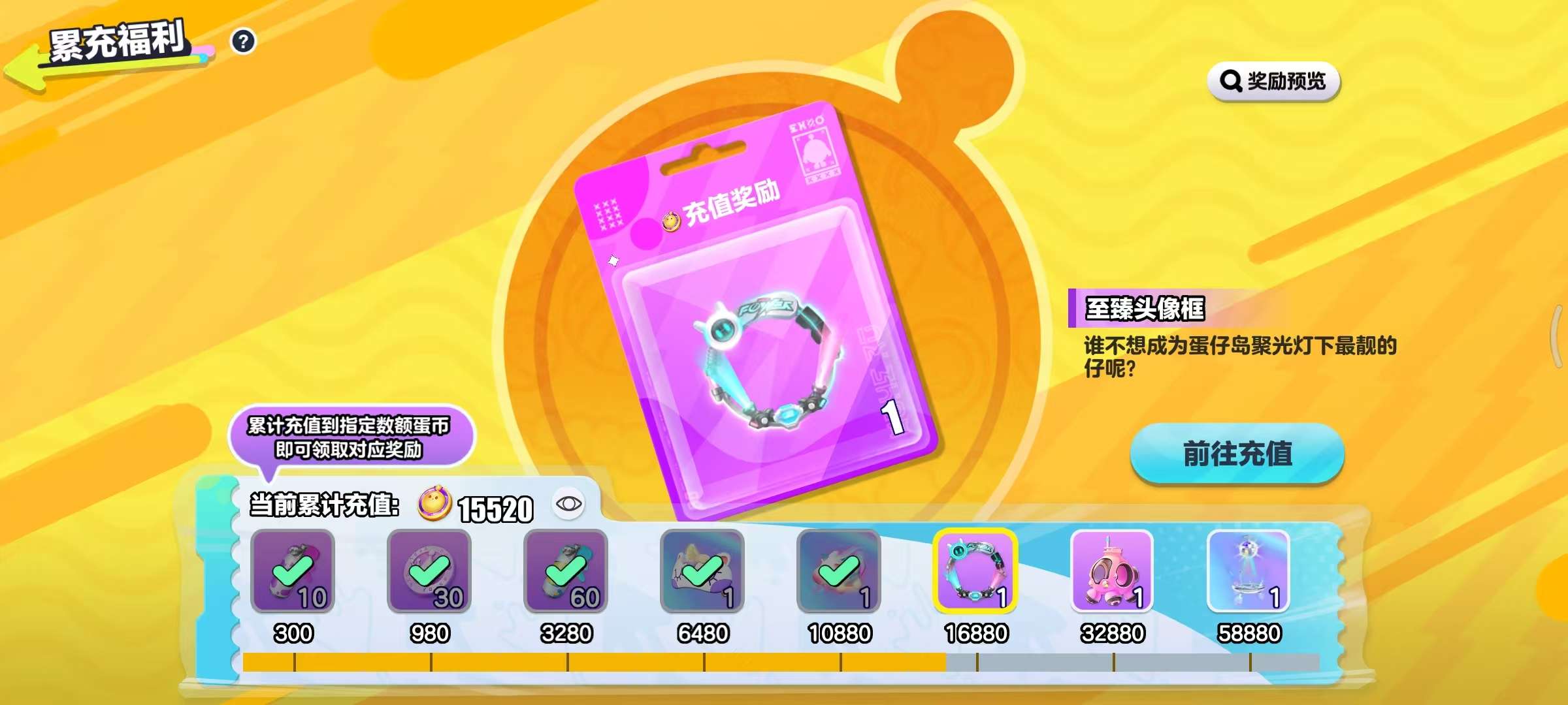 DZKM31056蛋仔派对账号详情图2