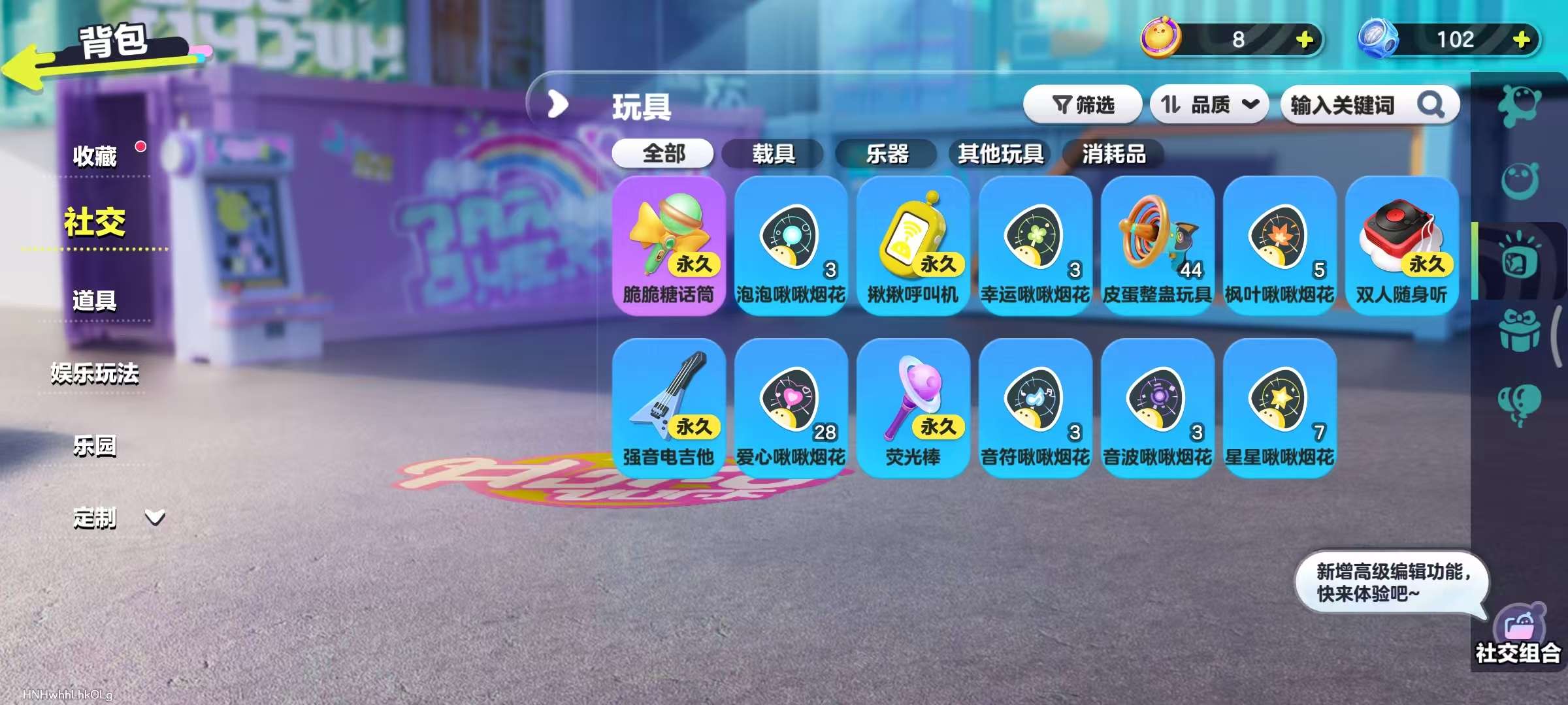 DZKM31056蛋仔派对账号详情图10