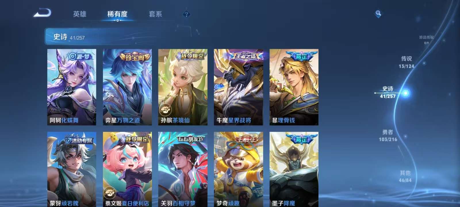 WZKM3235494王者荣耀账号详情图6
