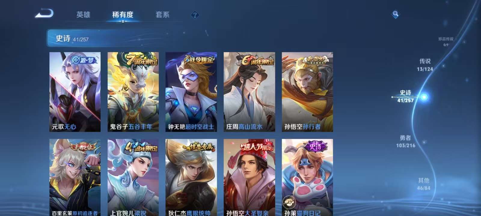 WZKM3235494王者荣耀账号详情图7