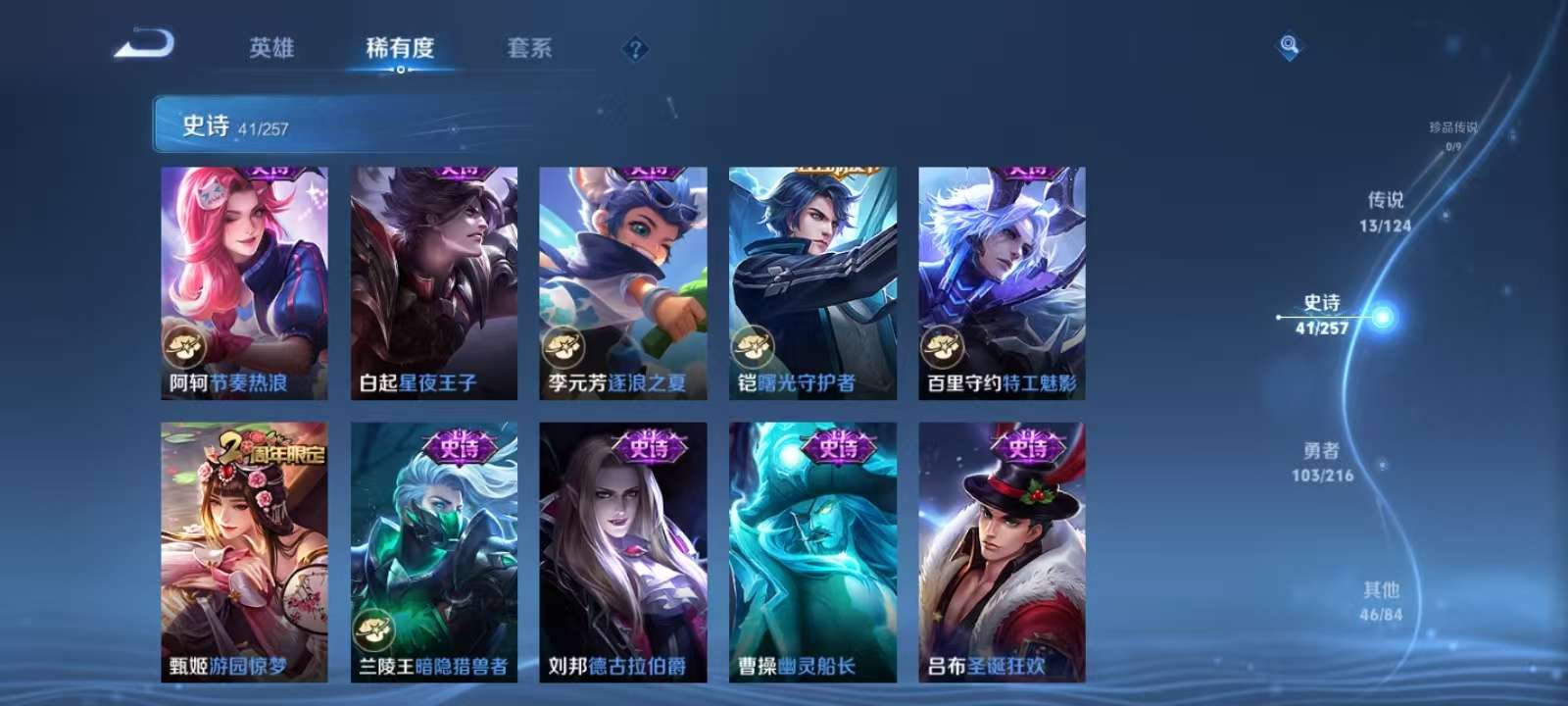 WZKM3235494王者荣耀账号详情图8