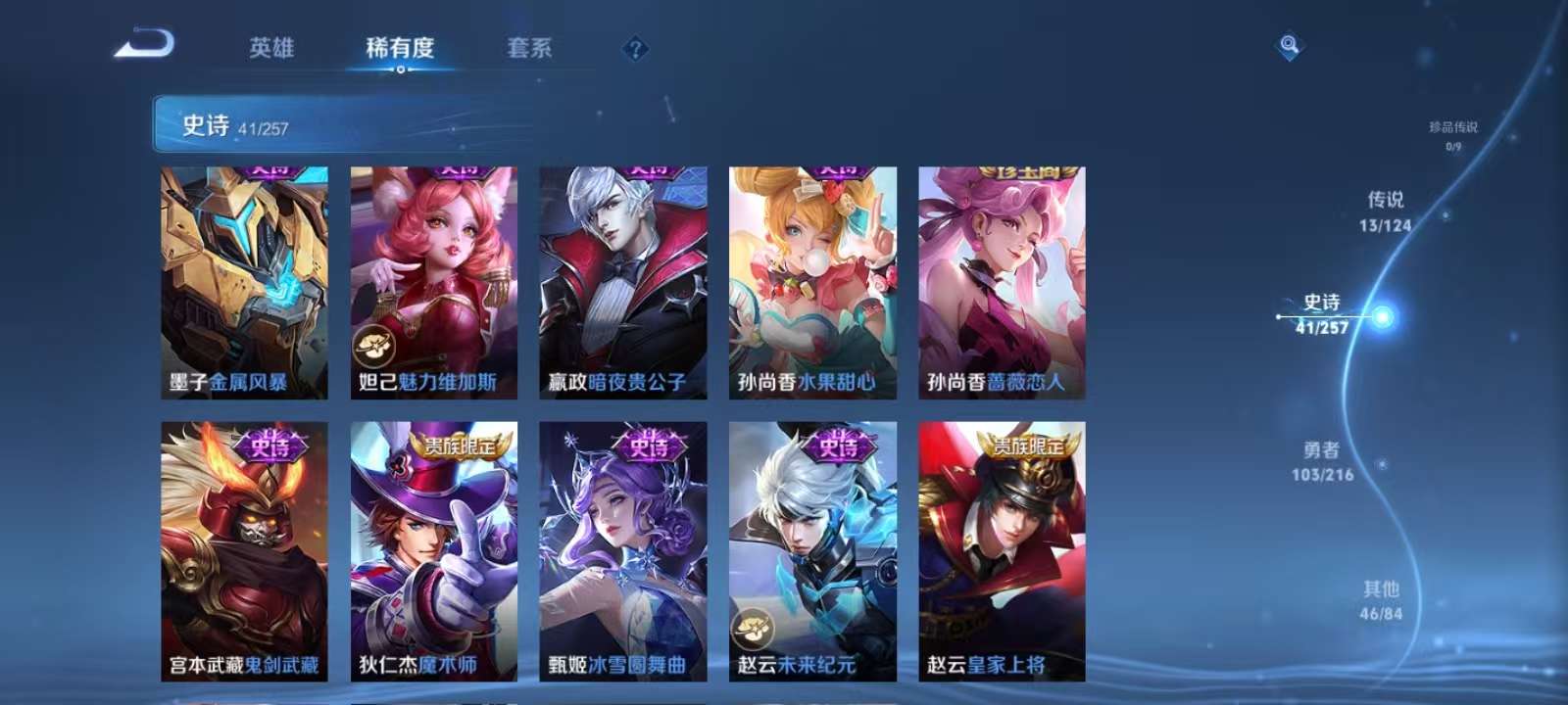 WZKM3235494王者荣耀账号详情图9