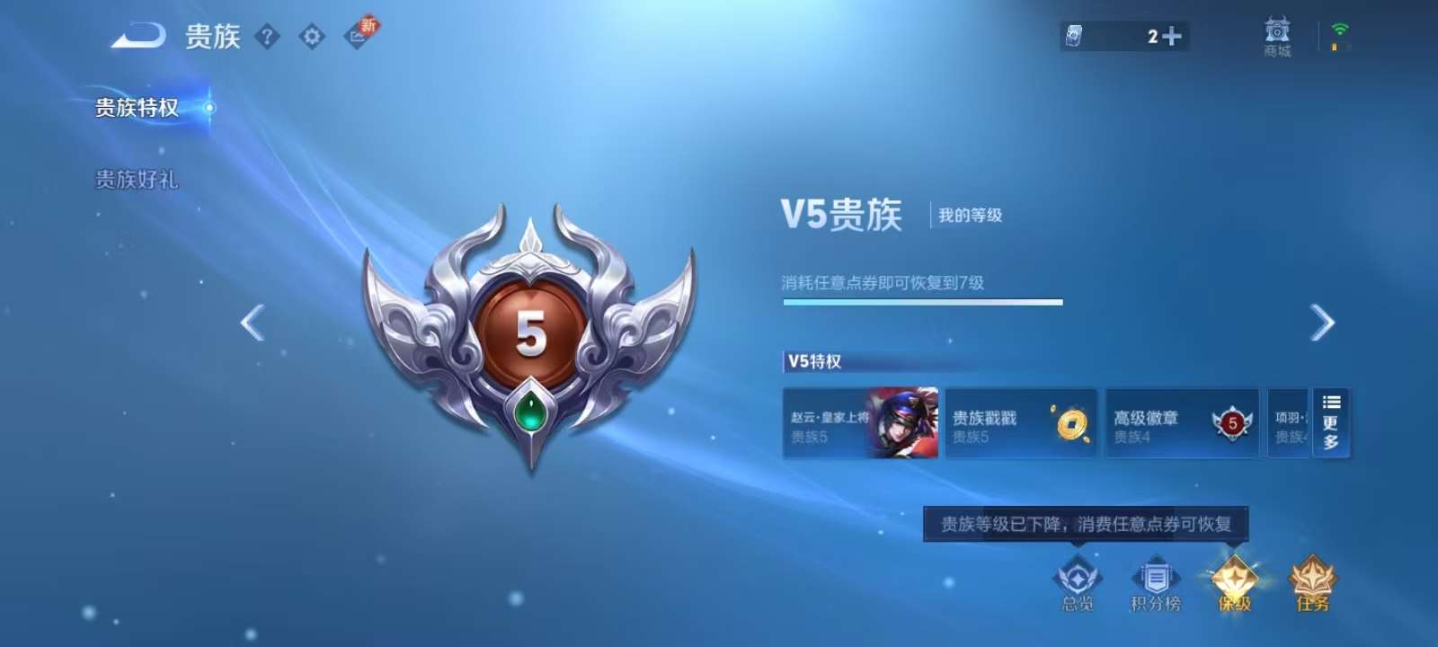 WZKM3235494王者荣耀账号详情图10