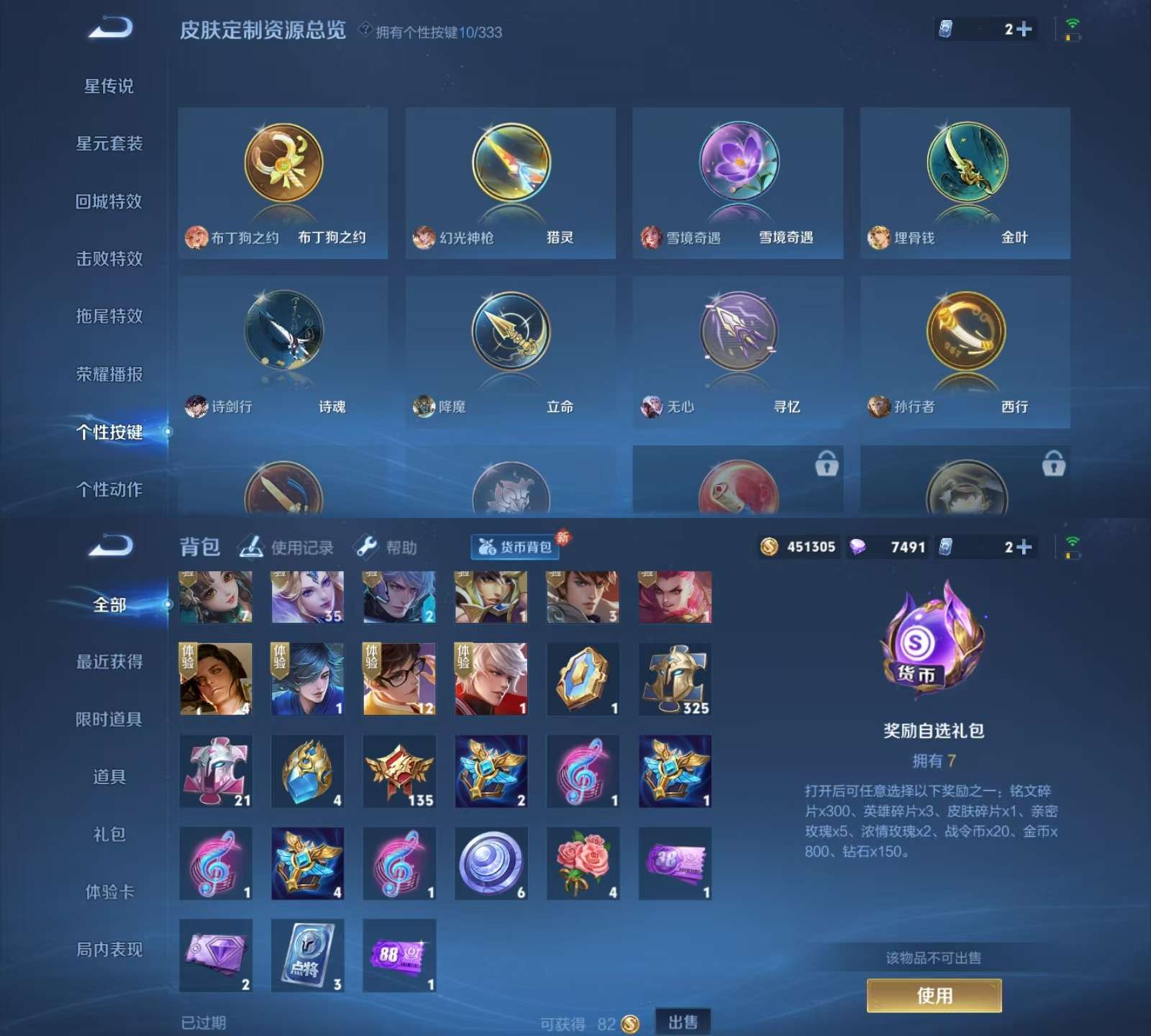 WZKM3235494王者荣耀账号详情图11